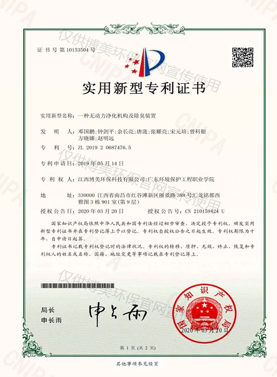 实用新型专利