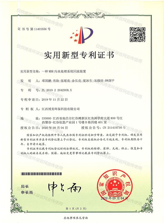 实用新型专利